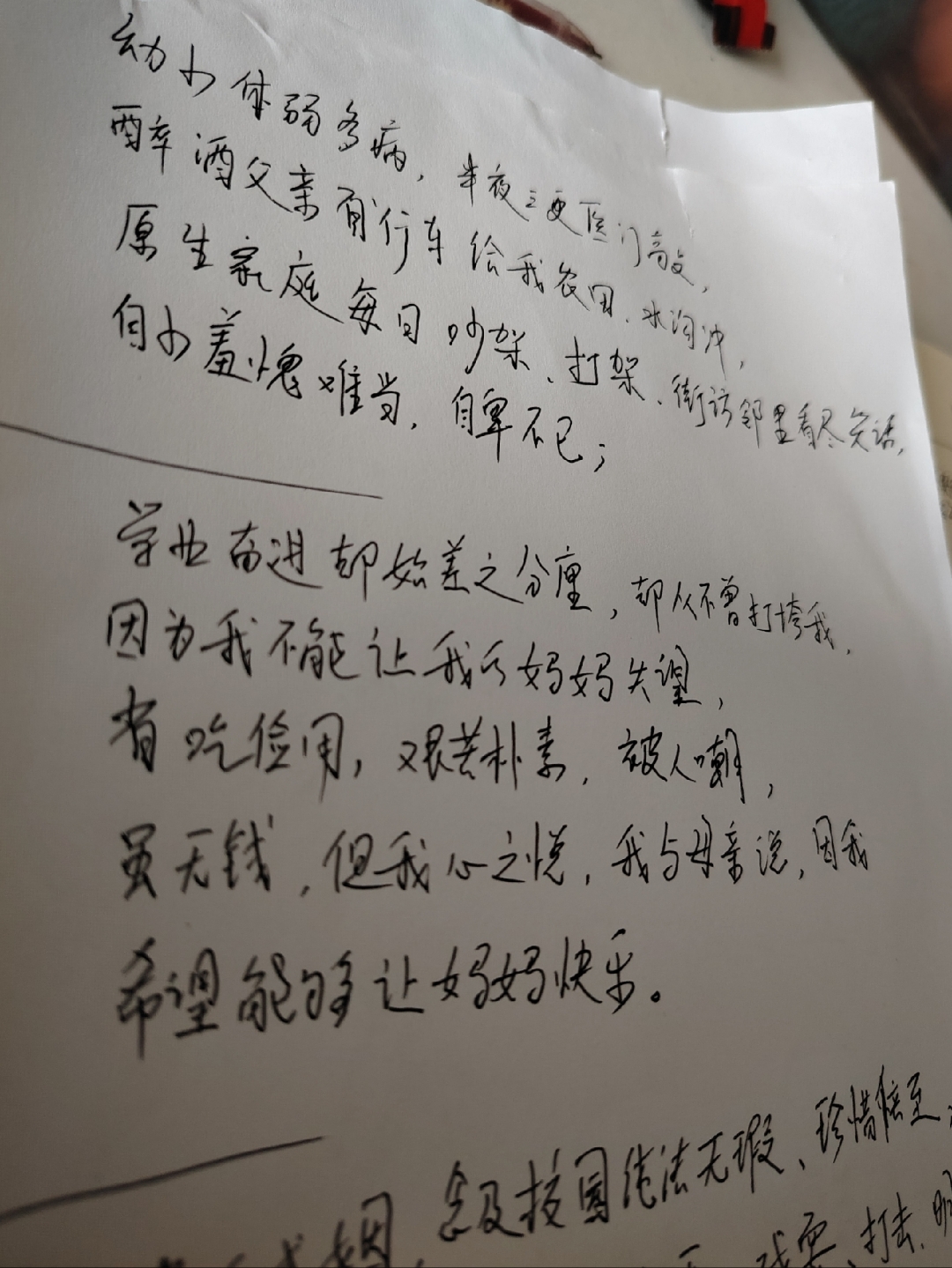 学习手记｜为民造福是最大政绩