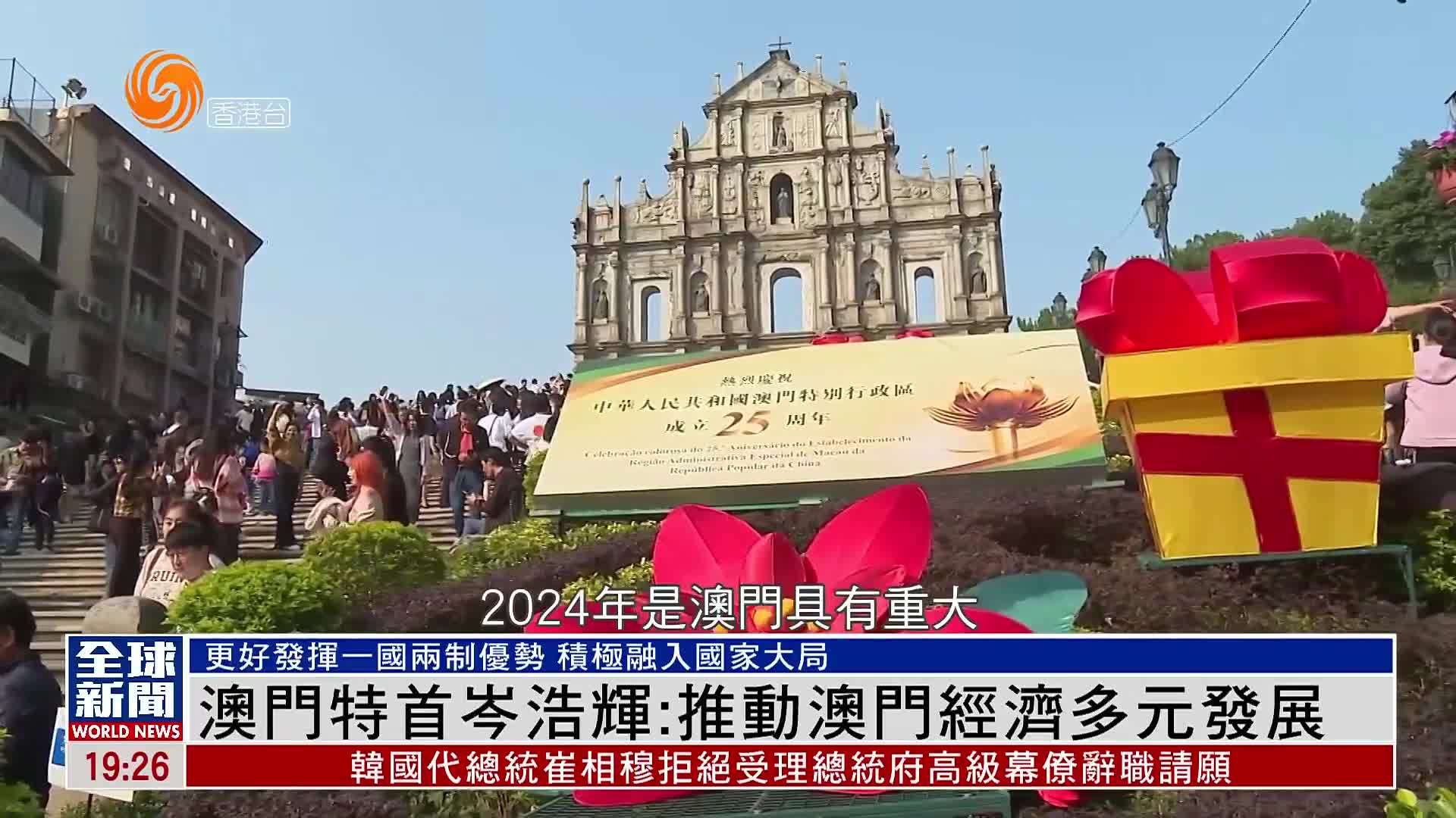 岑浩辉：编制实施好澳门“三五”规划是今年头等重要工作