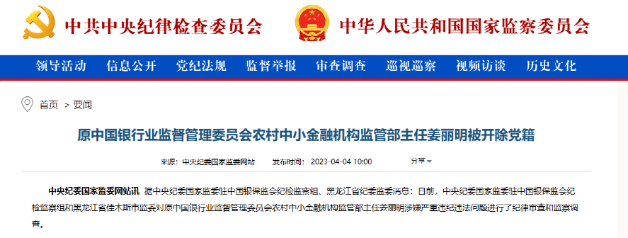 “靠监管吃监管” 57岁证监会原副主席王建军被“双开”