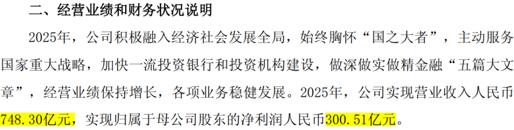 开年以来超10名券商从业者转投公募，两大“跳板”撑起职业新路径？