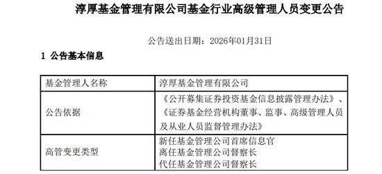 德邦基金违规营销遭监管处罚：暂停受理新发，总经理、督察长、互联网业务部门负责人等被追责