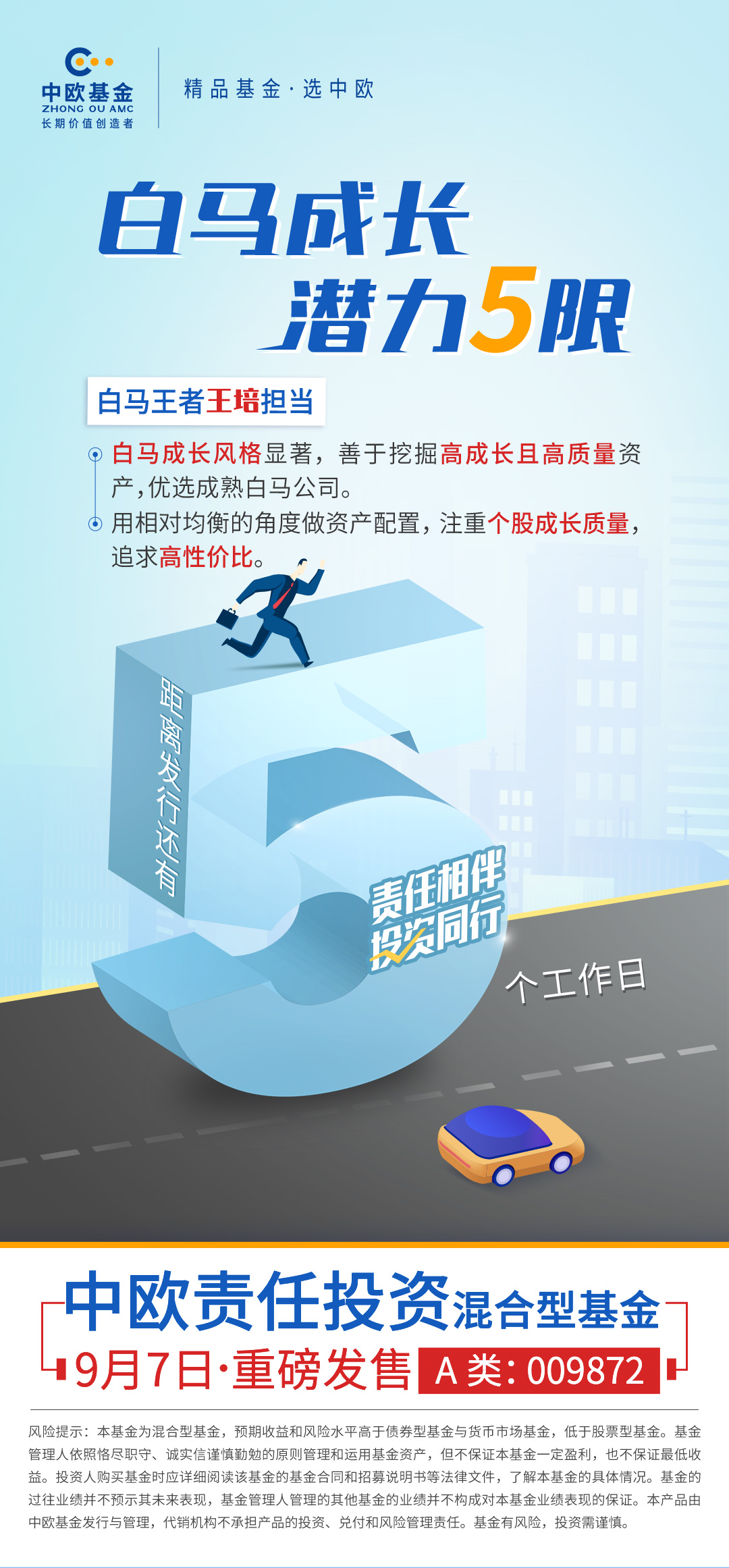 证监会修订基金信披要求：新增披露7年、10年中长期业绩，主动基金要求披露盈利投资者占比