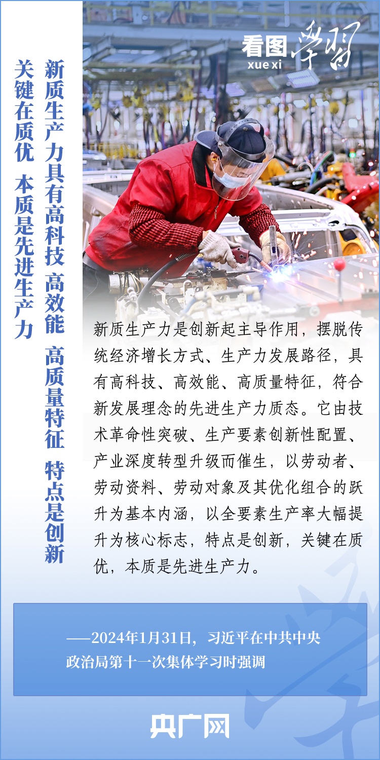 学习手记丨总书记引用两则典故阐明正确政绩观