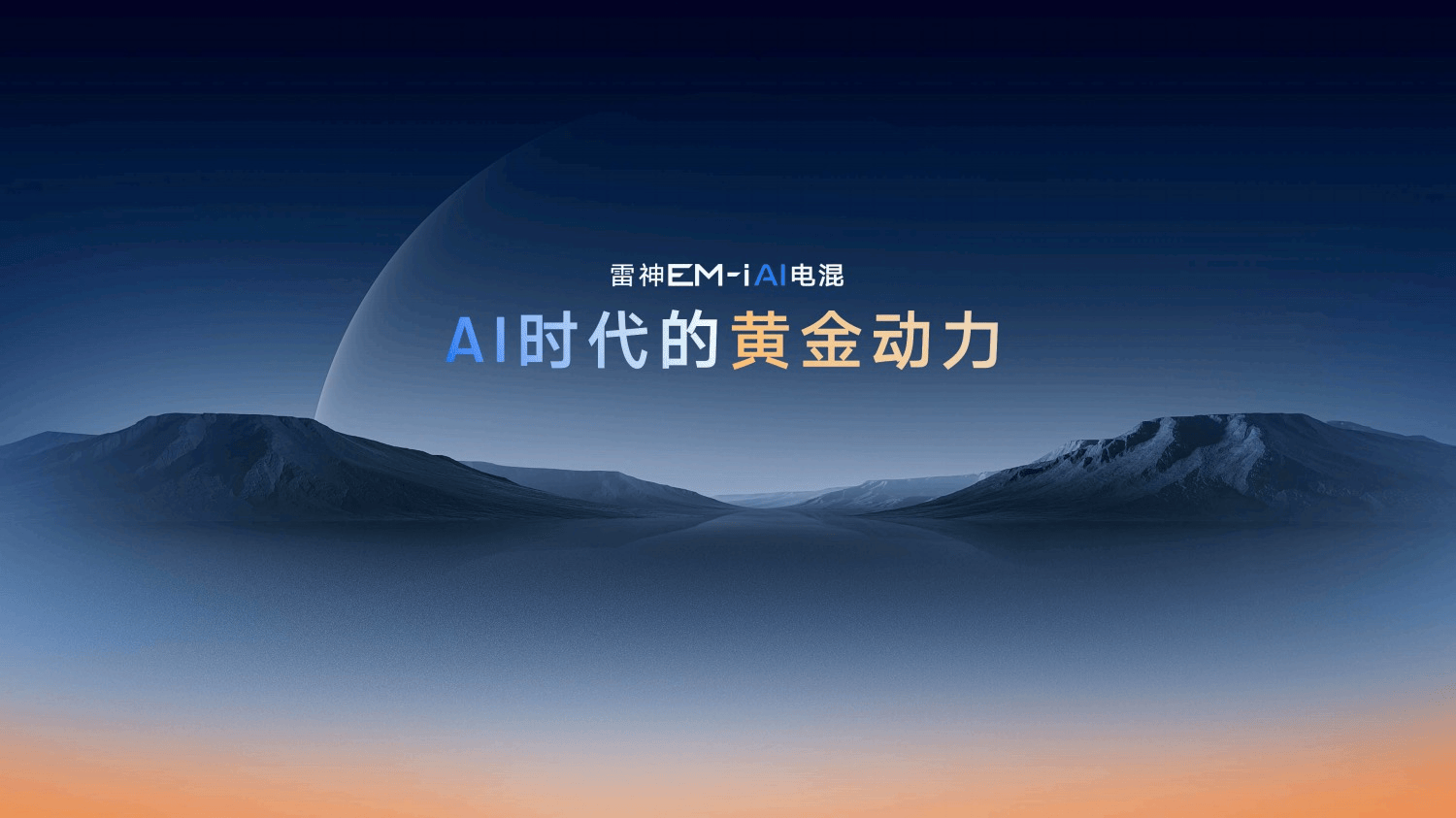 AI引擎焕新家电