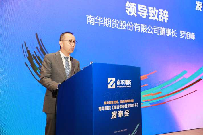 筑牢期货风险管理公司人才安全防线 护航实体经济发展