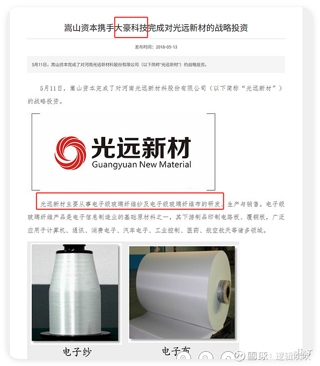 大豪科技：股东孙雪理、赵玉岭合计减持1.42%公司股份