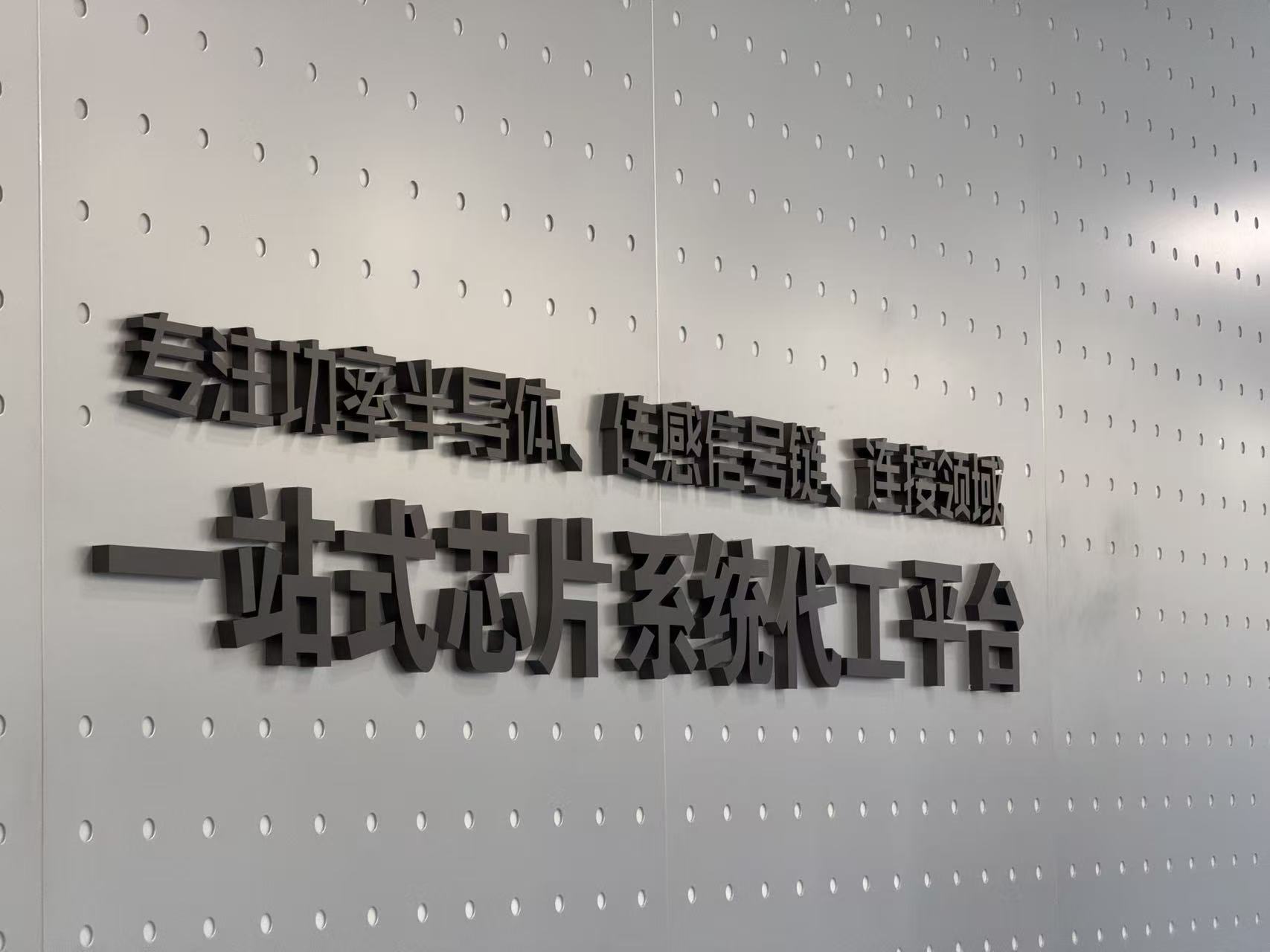 芯联集成(688469.SH)新增一起对外投资,被投资公司为芯联先进集成电路制造(绍兴)有限公司
