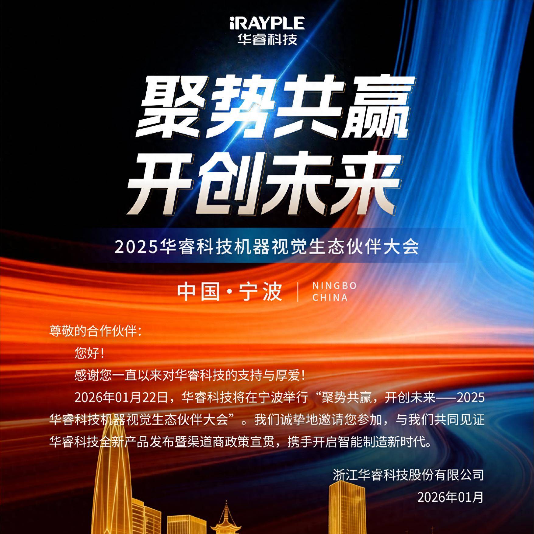 ?第十届集微大会在沪圆满收官:铸芯十年论策在张江,科创逐浪AI启新章